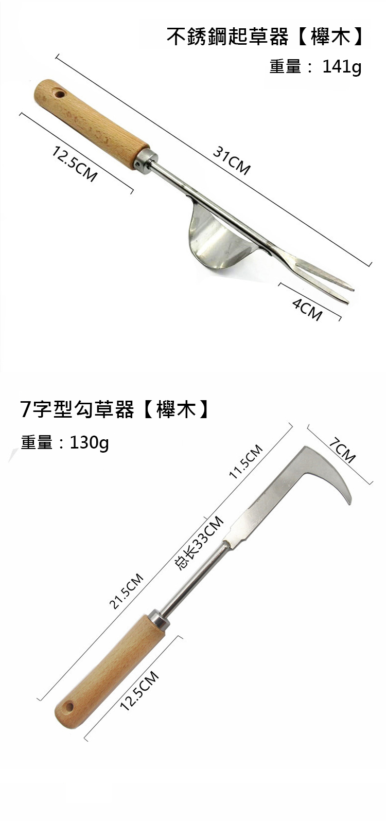 翻译件-JS-拔草神器-1192888-系统_29.jpg