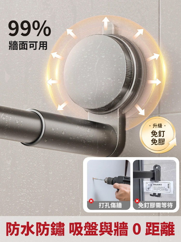多功能吸盤收納晾曬架