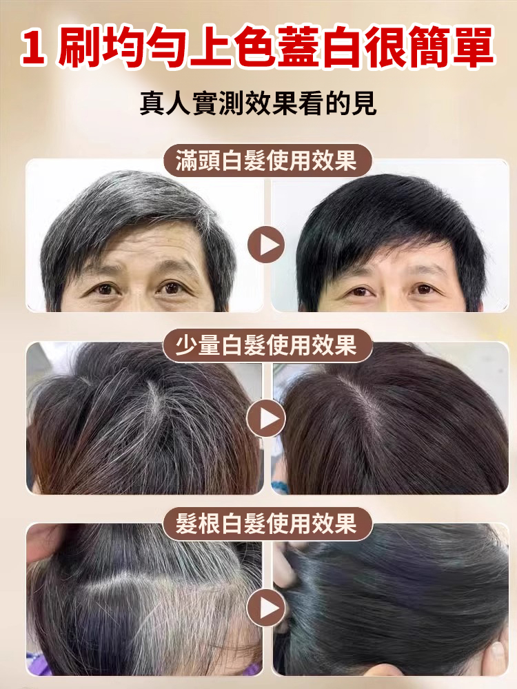 遮蓋白髮持久著色美髮棒