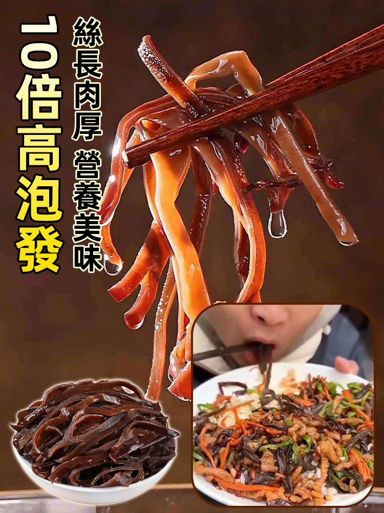 無雜質白背毛木耳絲