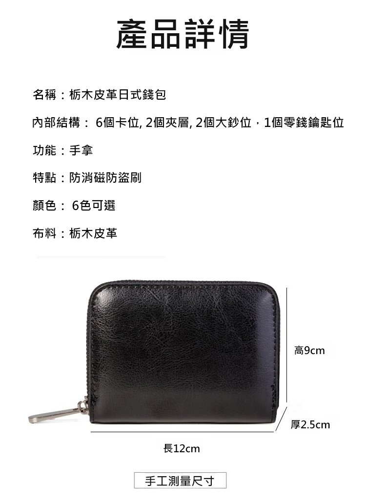 翻译件-SL-栃木皮革日式钱包--1299919-系统_27.jpg