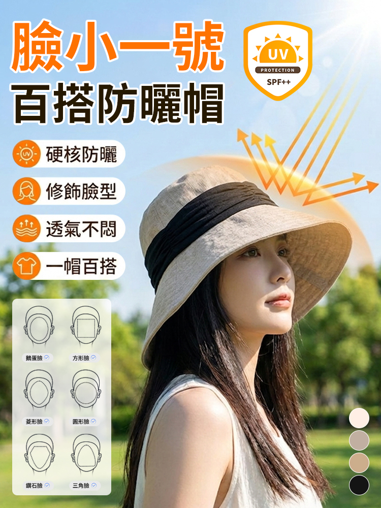 【顯臉小神器】可捲收大帽簷漁夫帽