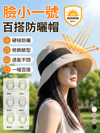【顯臉小神器】可捲收大帽簷漁夫帽