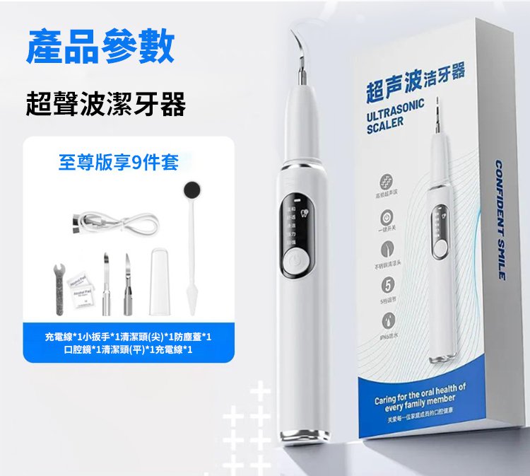 翻译件-SL-超声波洁牙器-1330727-系统_26.jpg