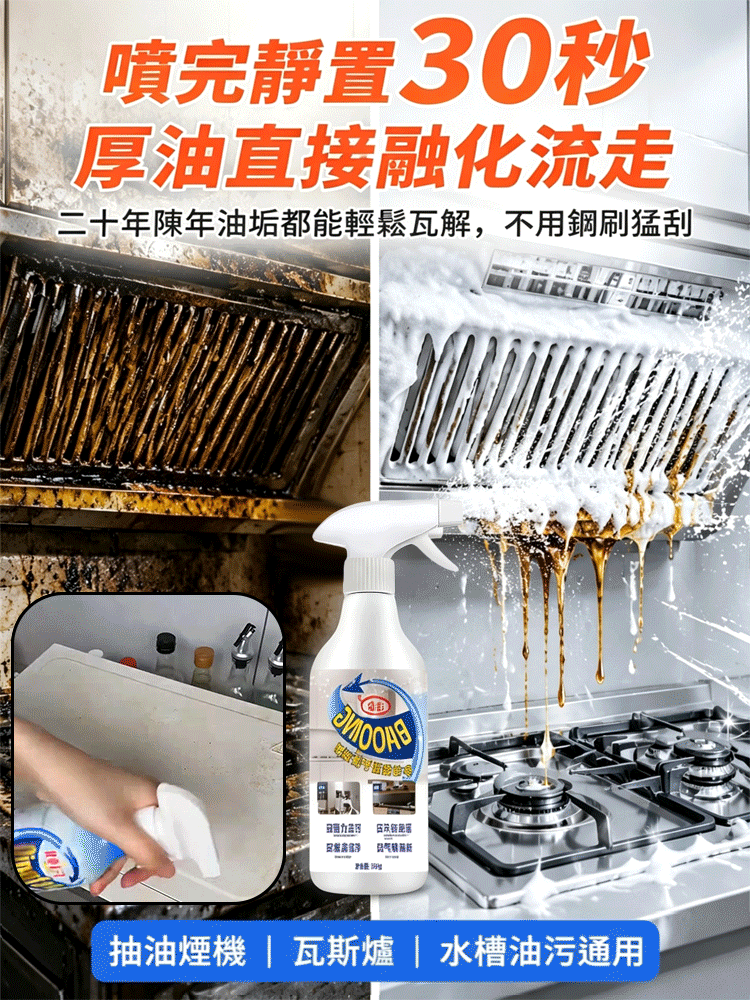 多功能量子清潔劑