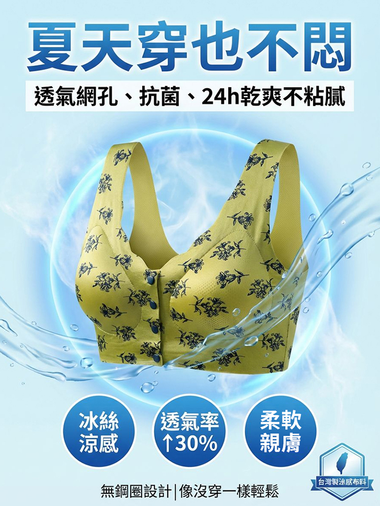 前扣式緞面氣質胸罩