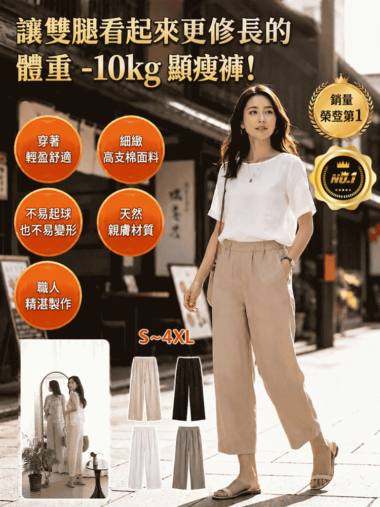 廣島福山高腰女式棉麻闊腿褲