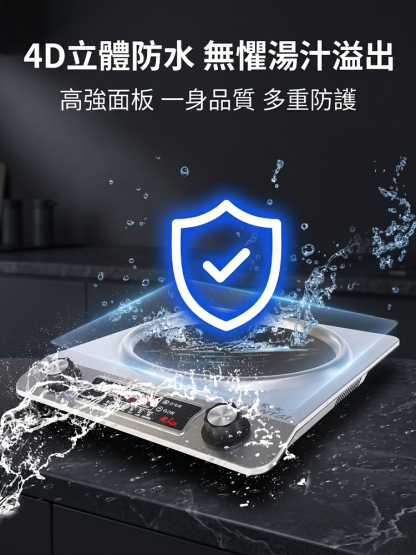 【不限鍋型】速熱大火力凹面電磁爐