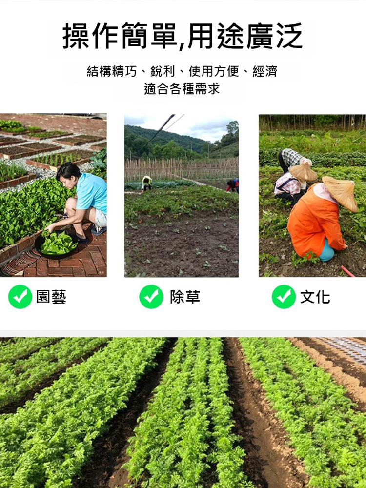 拔草神器