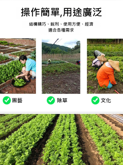 拔草神器