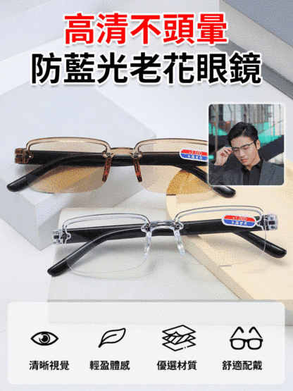 德國3D智慧老花眼鏡