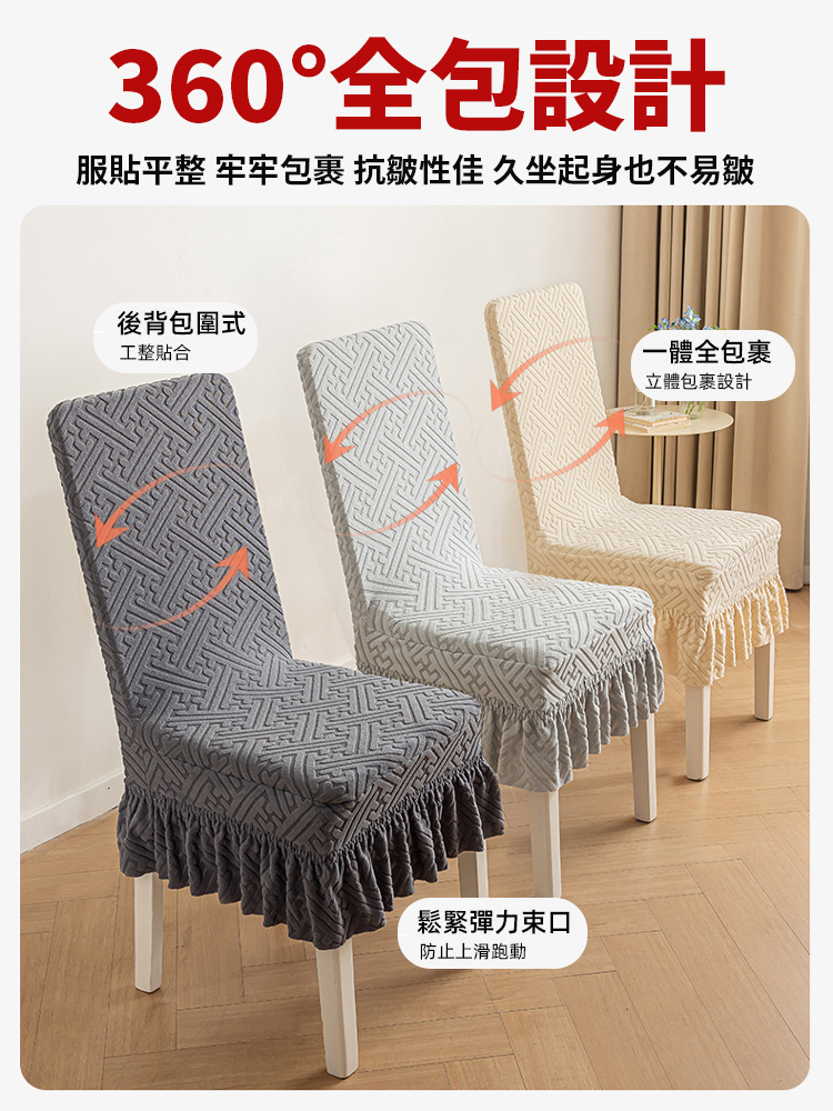 加厚海綿墊彈性椅套