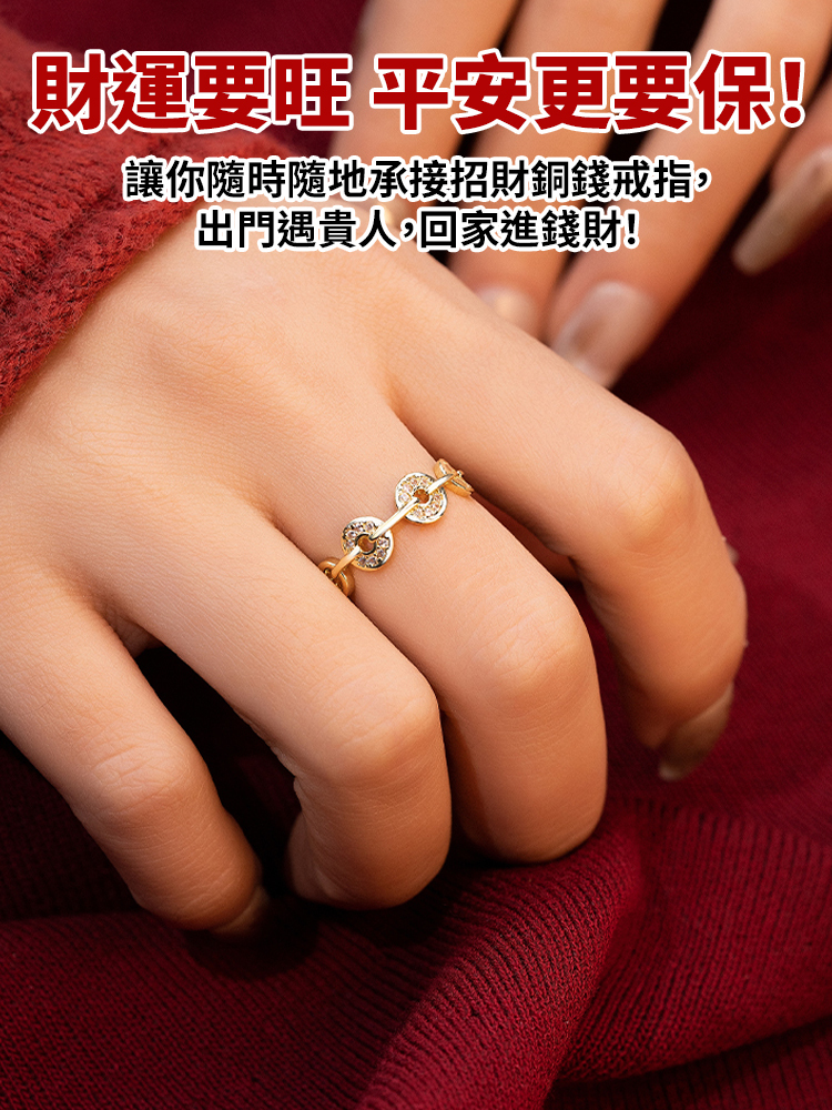 日進鬥金旺財銅錢戒指