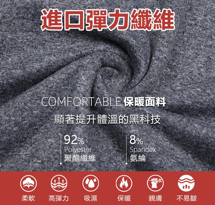 男士無痕保暖內衣套裝