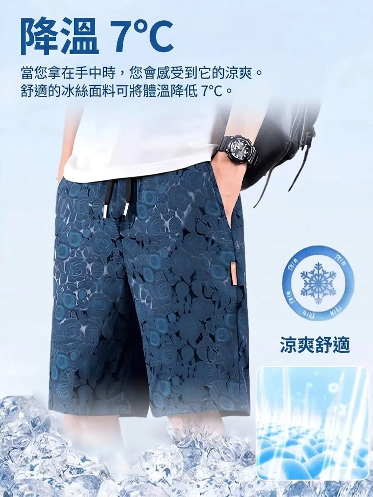 透氣冰絲五分褲