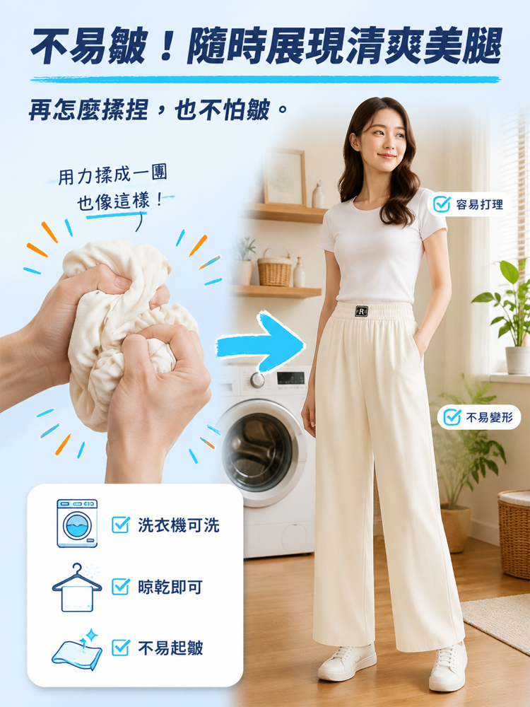 超薄透氣涼感垂墜休閒褲