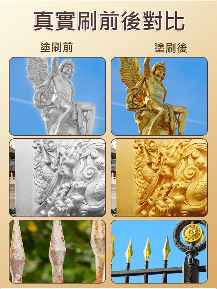 水性金漆閃亮裝飾