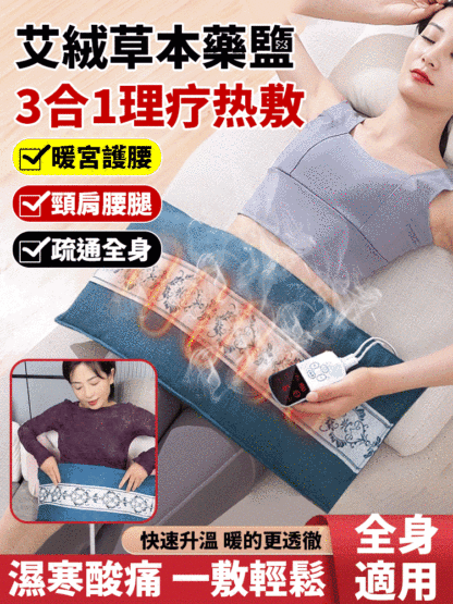 經絡疏通電加熱海鹽熱敷包