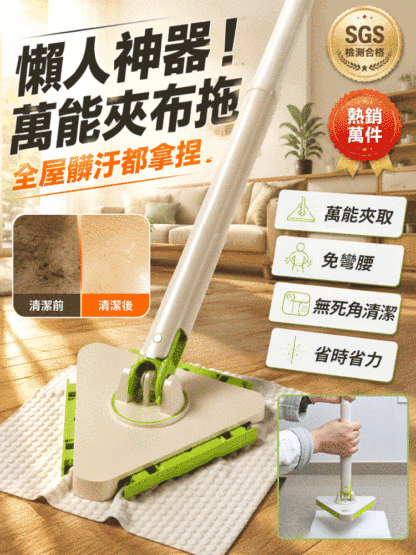 隨意夾布萬能拖把