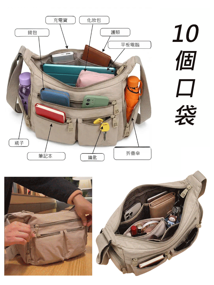 多層大容量單肩包