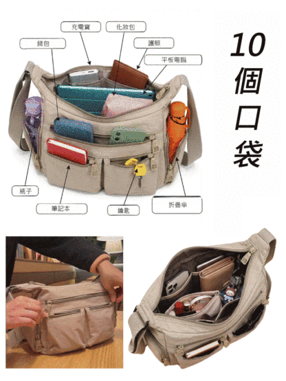 多層大容量單肩包