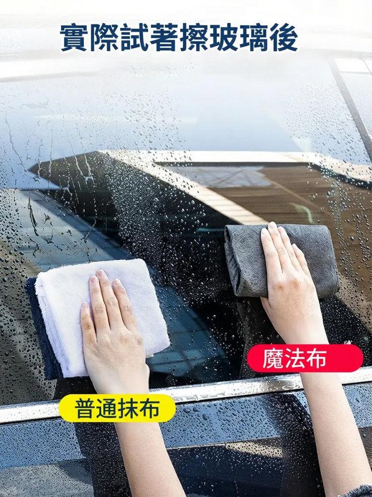 【超強7倍吸水】清潔抹布