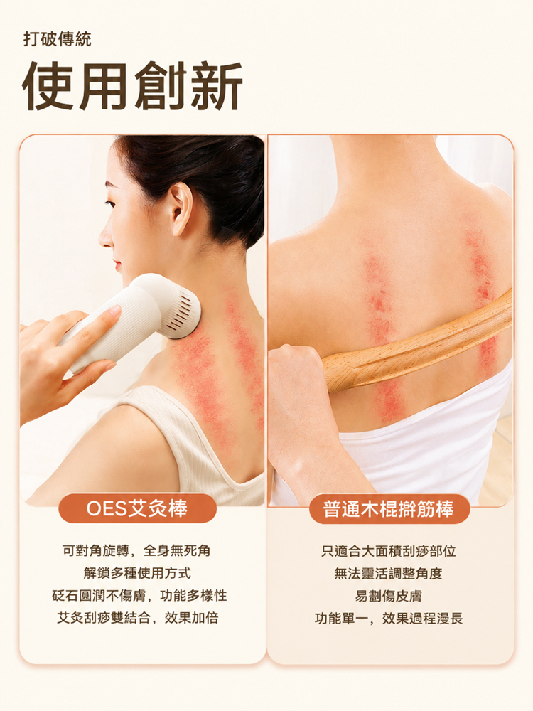 手持砭石艾灸按摩棒