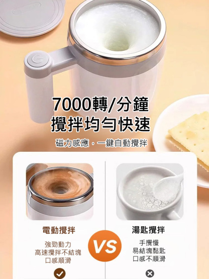 自動攪拌304不鏽鋼咖啡杯