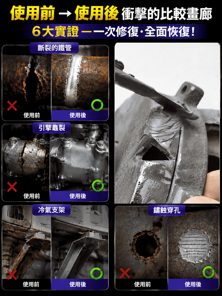 液態金屬膠