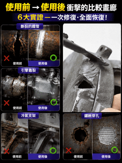 液態金屬膠