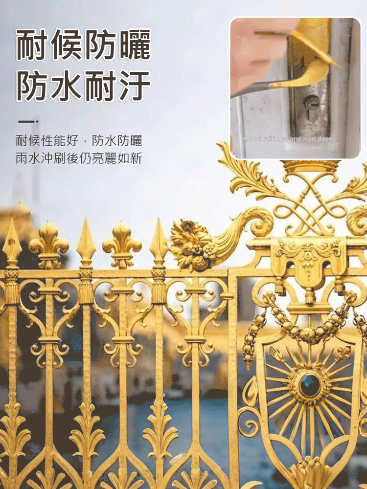 水性金漆閃亮裝飾