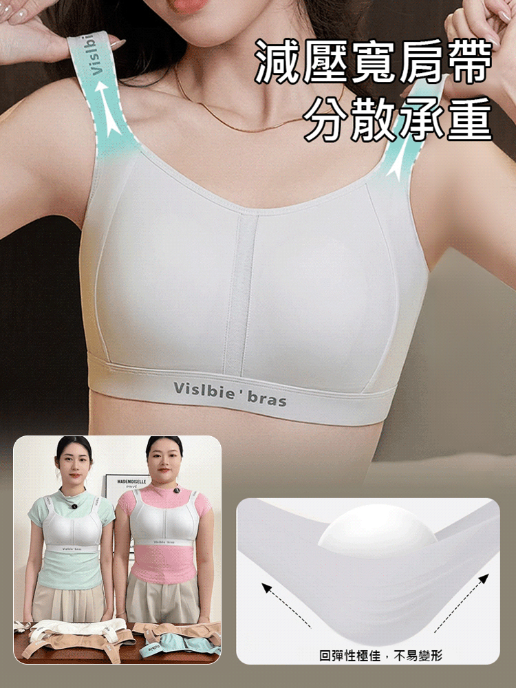 【大胸專屬】顯瘦減震輕運動內衣