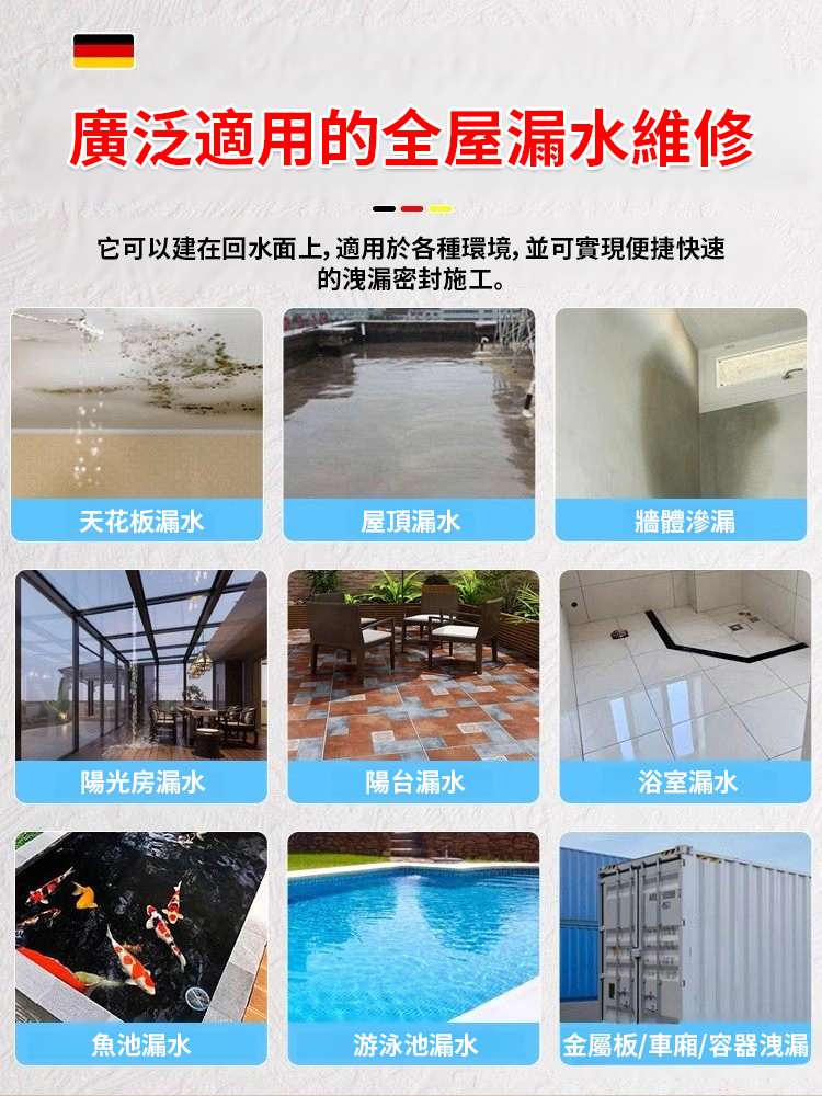 牆面裂縫防漏修補膠