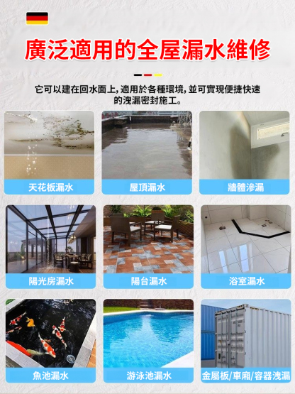 牆面裂縫防漏修補膠