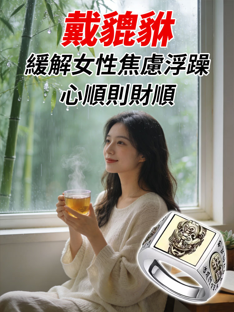 開光招財聚財復古貔貅男士戒指