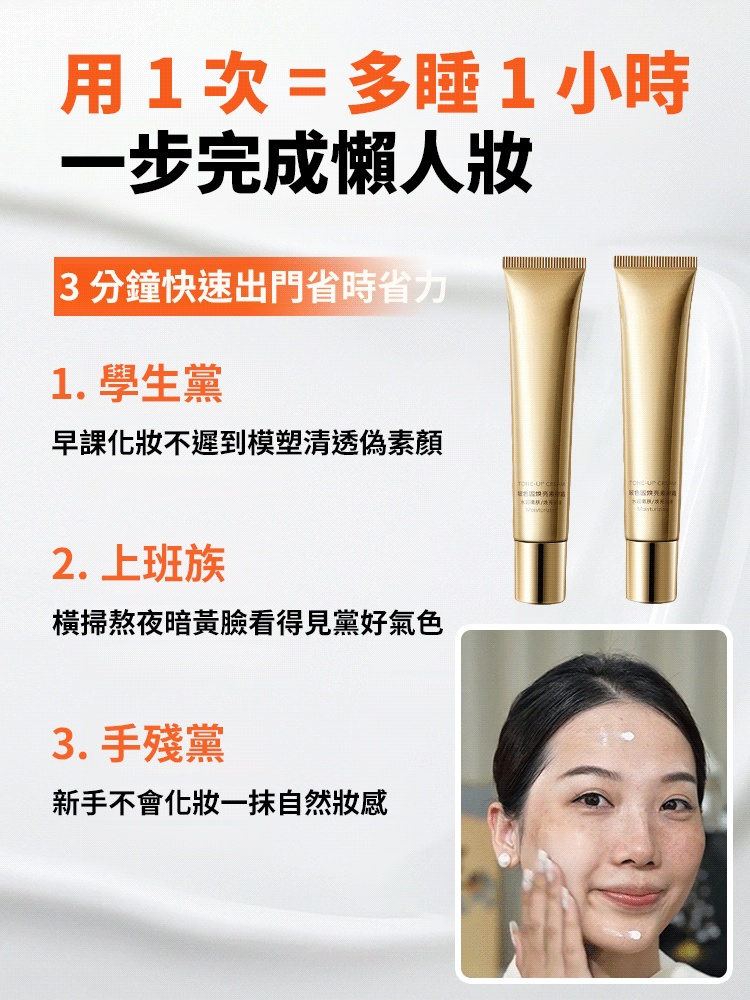 玻色因膠原素顏霜