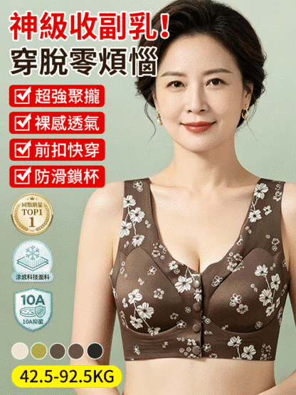 前扣式緞面氣質胸罩