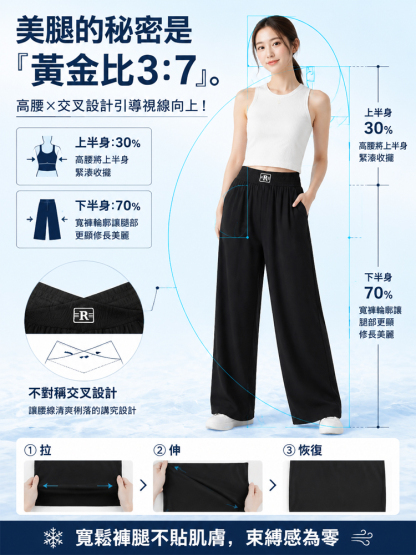 超薄透氣涼感垂墜休閒褲
