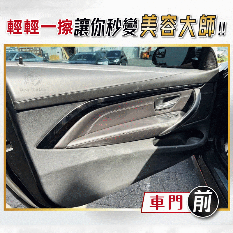 汽車內飾鍍膜濕巾