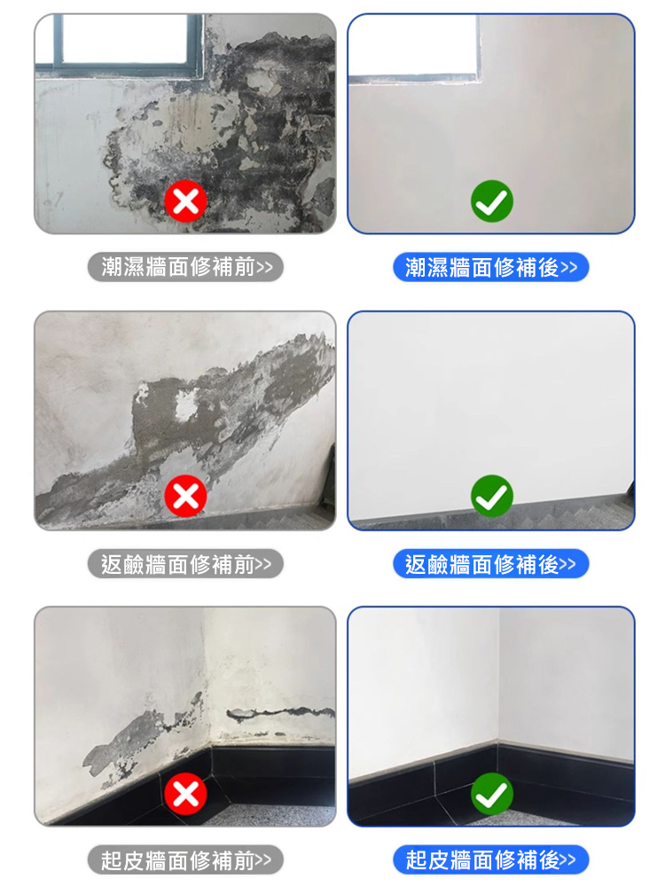 牆面裂縫纖維修補膏