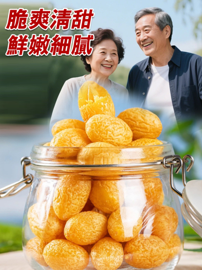 甘草橄欖果