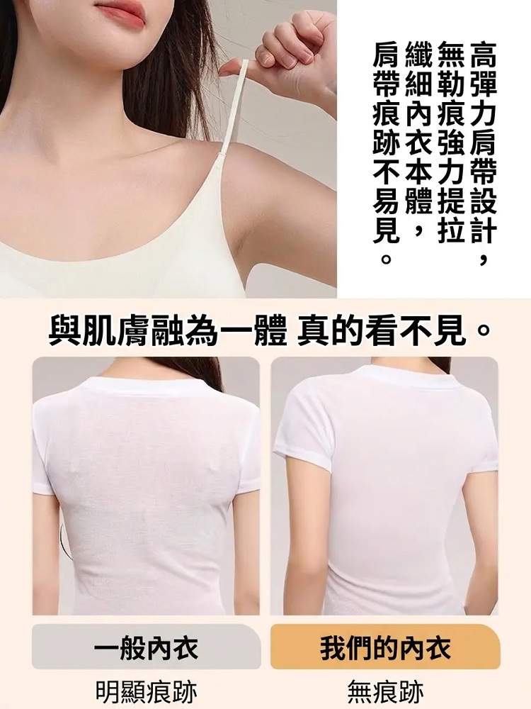 細肩帶無痕隱形美背內衣