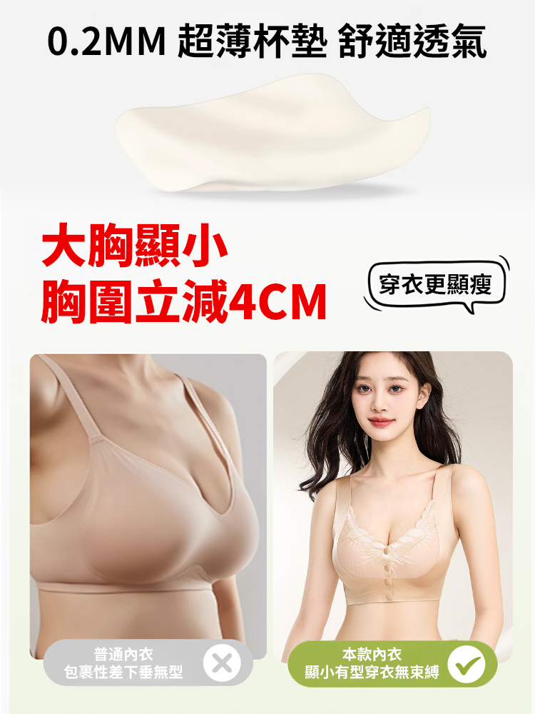 美背抹胸罩聚攏胸罩