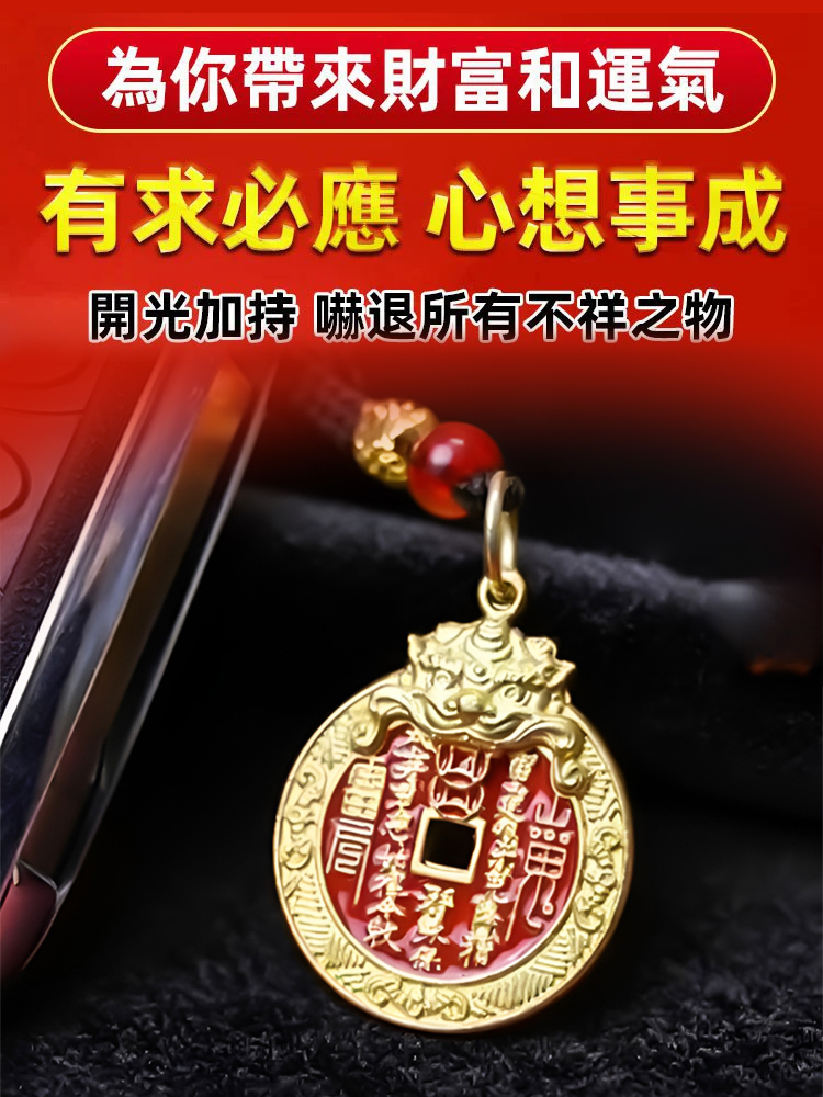 開財庫貔貅山鬼花錢