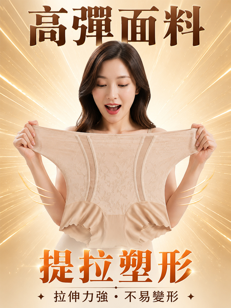 無痕高腰收腹褲
