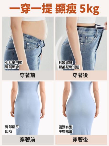無痕高腰收腹褲
