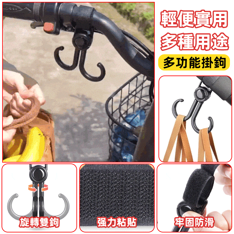 多功能通用掛鉤