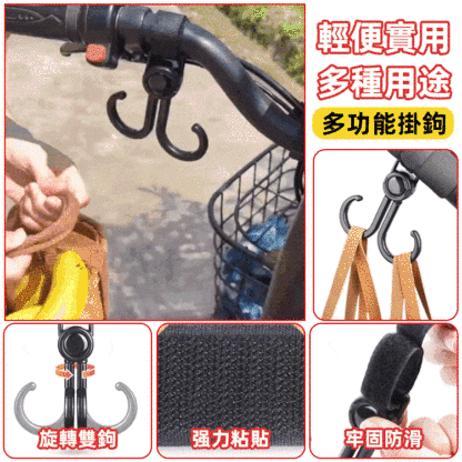 多功能通用掛鉤