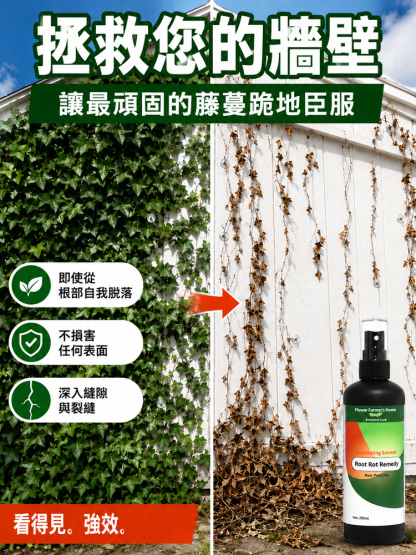 奈米級深層枯根滲透溶液