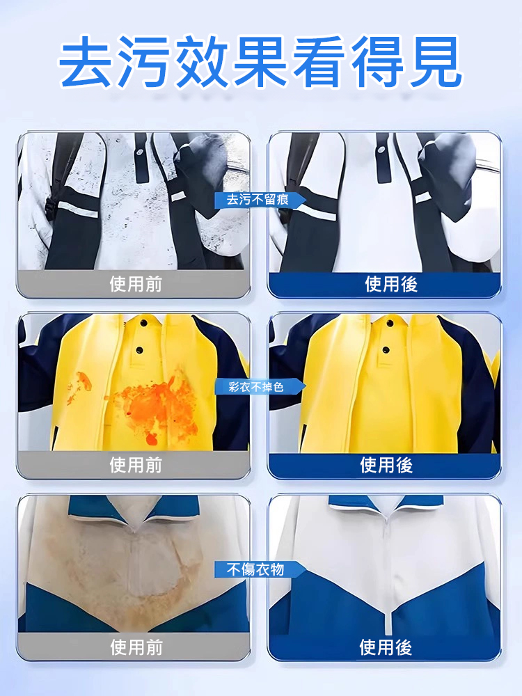 免手搓校服淨桶裝2.5kg